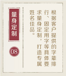 漳浦起名流程八